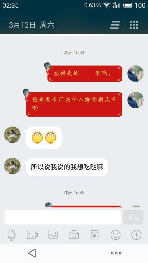 女生说在吃瓜子看电视怎么回复,女生吃瓜子看电视的惬意生活