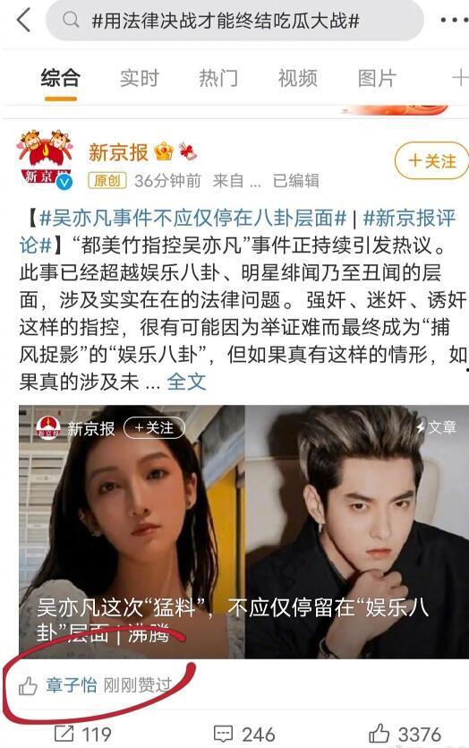 娱乐圈最新的吃瓜事件,某明星恋情疑曝光，背后真相令人咋舌